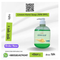 Liveon Hand Soap (হ্যান্ড সোপ)